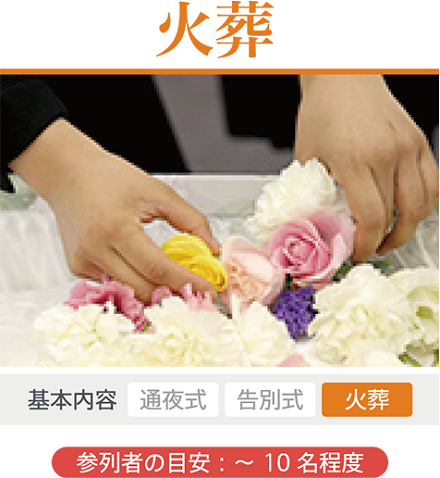 火葬