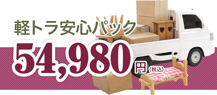 生前整理・遺品整理